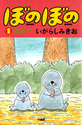 いがらしみきお Fod フジテレビ公式 電子書籍も展開中