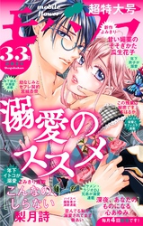 刑部真芯 Fod フジテレビ公式 電子書籍も展開中