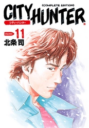 シティーハンター ２０巻 Fod フジテレビ公式 電子書籍も展開中