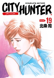 シティーハンター ２０巻 Fod フジテレビ公式 電子書籍も展開中