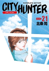 シティーハンター ２０巻 Fod フジテレビ公式 電子書籍も展開中