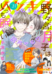 ハツキス 2017年 9月号 2017年8月25日発売 Fod フジテレビ公式 電子書籍も展開中