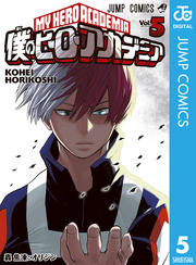 僕のヒーローアカデミア 15 Fod フジテレビ公式 電子書籍も展開中
