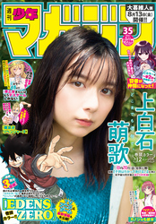 白土悠介 Fod フジテレビ公式 電子書籍も展開中