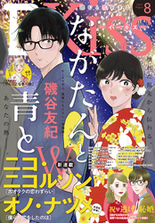 二ノ宮知子 Fod フジテレビ公式 電子書籍も展開中