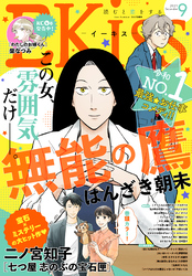 二ノ宮知子 Fod フジテレビ公式 電子書籍も展開中