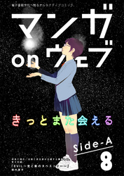 マンガ On ウェブ創刊号 Fod フジテレビ公式 電子書籍も展開中