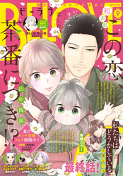 斉藤倫 Fod フジテレビ公式 電子書籍も展開中