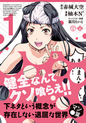 月刊コミックブレイド Fod フジテレビ公式 電子書籍も展開中