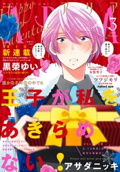 ａｒｉａ 18年5月号 18年3月28日発売 Fod フジテレビ公式 電子書籍も展開中