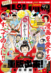 おかざき真里 Fod フジテレビ公式 電子書籍も展開中