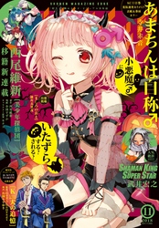 少年マガジンエッジ 21年2月号 21年1月16日発売 Fod フジテレビ公式 電子書籍も展開中