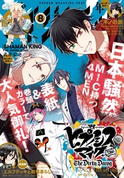 少年マガジンエッジ 17年12月号 17年11月17日発売 Fod フジテレビ公式 電子書籍も展開中