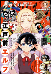 少年マガジンエッジ 21年5月号 21年4月16日発売 Fod フジテレビ公式 電子書籍も展開中