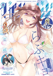 いうのす Fod フジテレビ公式 電子書籍も展開中