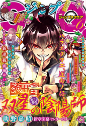 ジャンプsq 18年4月号 Fod フジテレビ公式 電子書籍も展開中