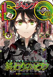 ジャンプsq 18年10月号 Fod フジテレビ公式 電子書籍も展開中