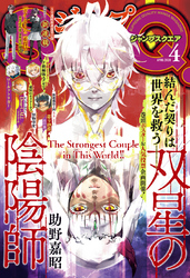 ジャンプsq 年4月号 Fod フジテレビ公式 電子書籍も展開中