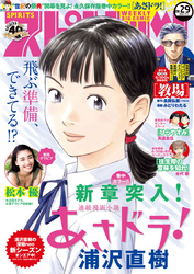 金城宗幸 Fod フジテレビ公式 電子書籍も展開中