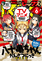 Comic Rex コミック レックス 19年6月号 雑誌 Fod フジテレビ公式 電子書籍も展開中