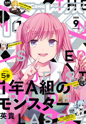 Comic Rex コミック レックス 21年2月号 雑誌 Fod フジテレビ公式 電子書籍も展開中