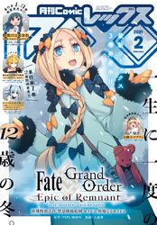 Comic Rex コミック レックス 21年5月号 雑誌 Fod フジテレビ公式 電子書籍も展開中