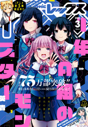 Comic Rex コミック レックス 21年5月号 雑誌 Fod フジテレビ公式 電子書籍も展開中