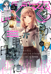 Comic Rex コミック レックス 21年5月号 雑誌 Fod フジテレビ公式 電子書籍も展開中