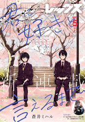 Comic Rex コミック レックス 21年5月号 雑誌 Fod フジテレビ公式 電子書籍も展開中