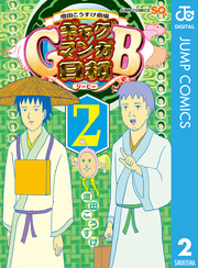 増田こうすけ劇場 ギャグマンガ日和gb 5 Fod フジテレビ公式 電子書籍も展開中