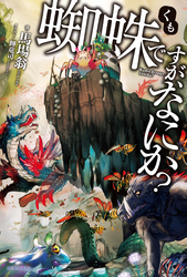 第16話 フライング ゲット フジテレビの人気ドラマ アニメ Tv番組の動画が見放題 Fod