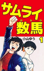 小山ゆう Fod フジテレビ公式 電子書籍も展開中