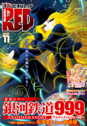 高遠るい Fod フジテレビ公式 電子書籍も展開中