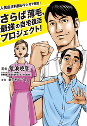 岩田やすてる Fod フジテレビ公式 電子書籍も展開中