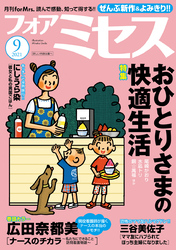 夢路行 Fod フジテレビ公式 電子書籍も展開中