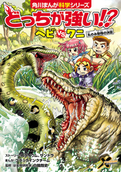 どっちが強い クラゲvsデンキウナギ 水中ビリビリ対決 Fod フジテレビ公式 電子書籍も展開中