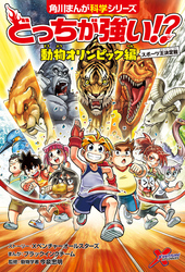 どっちが強い クラゲvsデンキウナギ 水中ビリビリ対決 Fod フジテレビ公式 電子書籍も展開中