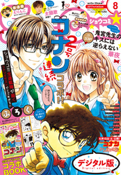 Sho Comi 21年10号 21年4月日発売 Fod フジテレビ公式 電子書籍も展開中