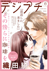 デジプチ 年6月号 年5月8日発売 Fod フジテレビ公式 電子書籍も展開中