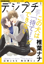 デジプチ 年6月号 年5月8日発売 Fod フジテレビ公式 電子書籍も展開中