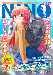 Nino Vol 8 Fod フジテレビ公式 電子書籍も展開中