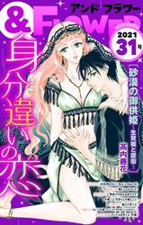 成海柚希 Fod フジテレビ公式 電子書籍も展開中