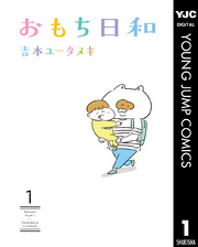 ふんわりジャンプ Fod フジテレビ公式 電子書籍も展開中