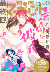 別冊マーガレット 年6月号 Fod フジテレビ公式 電子書籍も展開中