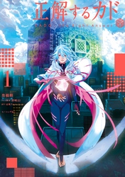 第1話 ヤハクィザシュニナ フジテレビの人気ドラマ アニメ Tv番組の動画が見放題 Fod