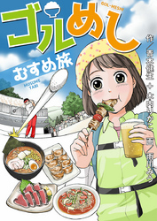 青木健生 Fod フジテレビ公式 電子書籍も展開中