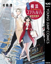 ふんわりジャンプ Fod フジテレビ公式 電子書籍も展開中