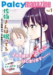 吉田はるゆき Fod フジテレビ公式 電子書籍も展開中