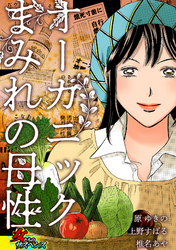 上野すばる Fod フジテレビ公式 電子書籍も展開中