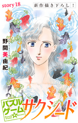 野間美由紀 Fod フジテレビ公式 電子書籍も展開中